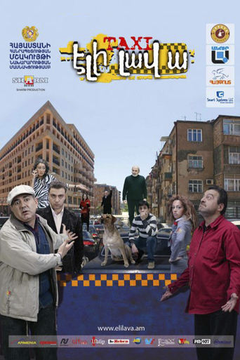 Poster of Taxi Eli Lav A