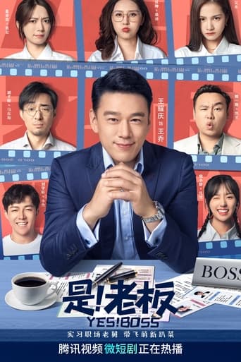 Poster of Yes! Boss