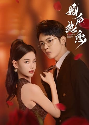 Poster of Passionate Love After Marriage