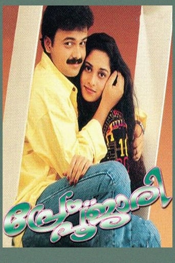 Poster of Prem Poojari