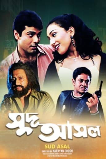 Poster of Sud Asal