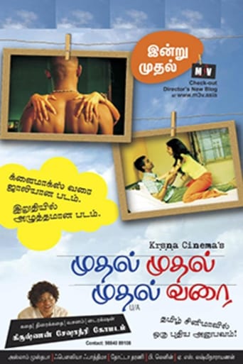 Poster of Mudhal Mudhal Mudhal Varai