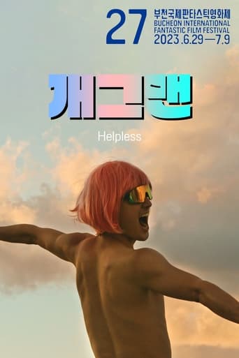 Poster of Helpless