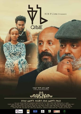 Poster of Kine (ቅኔ)