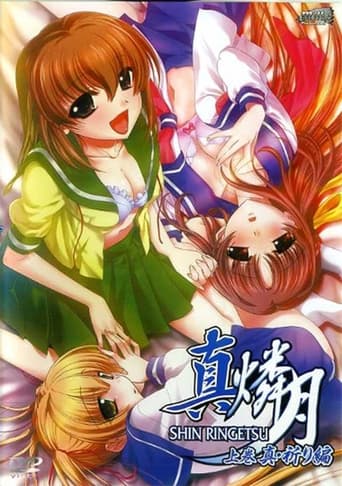 Poster of Shin Ringetsu