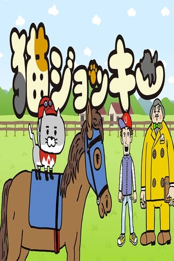 Poster of Neko Jockey