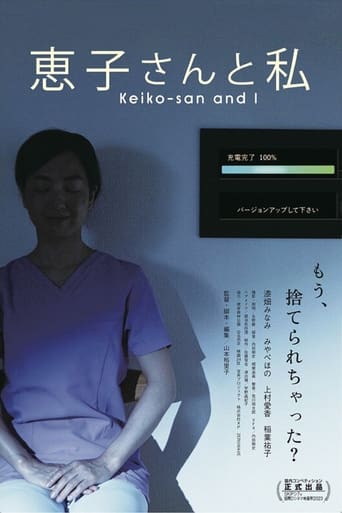 Poster of Keiko-san and I