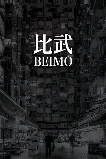 Poster of Beimo