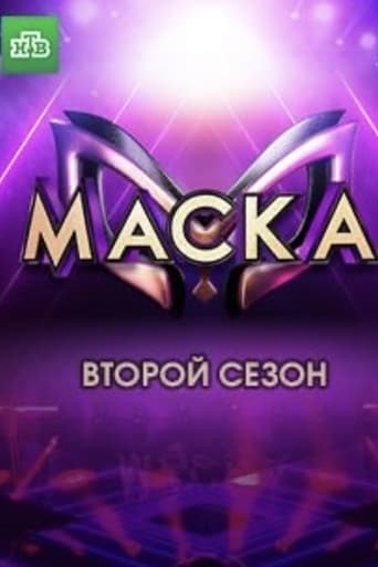 Portrait for The Masked Singer Russia - Season 2