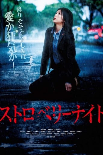 Poster of Strawberry Night