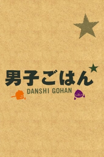 Poster of Danshi Gohan