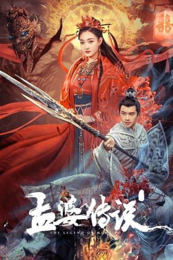 Poster of Legend of Meng Po