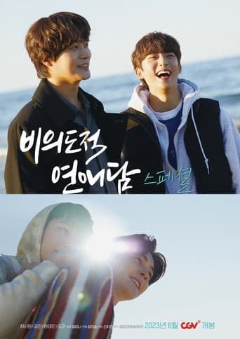 Poster of Unintentional Love Story Special