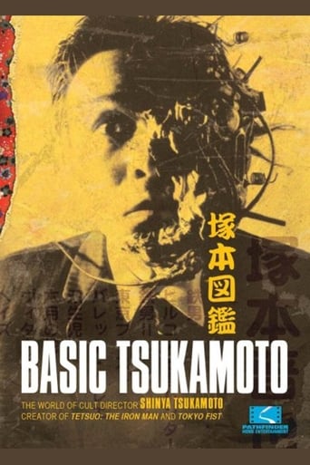 Poster of Basic Tsukamoto