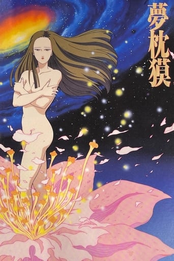 Poster of Baku Yumemakura's Twilight Theatre