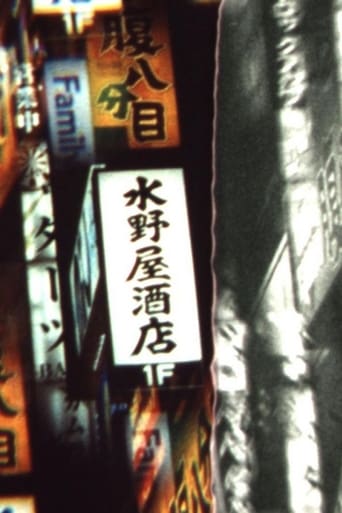 Poster of Ginza Strip