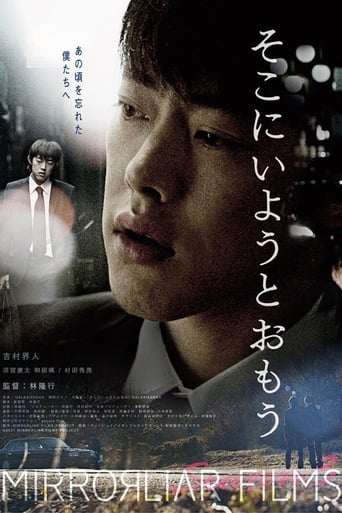 Poster of Soko ni Iyou to Omou