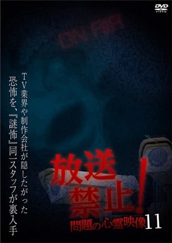 Poster of Broadcast Prohibited! Troubling Supernatural Footage 11