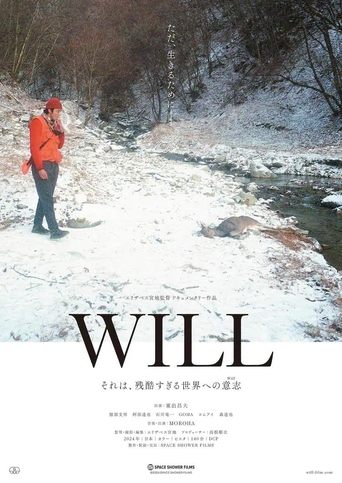 Poster of WILL