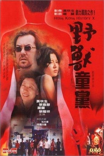 Poster of Hong Kong History X