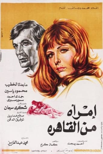 Poster of A Woman from Cairo