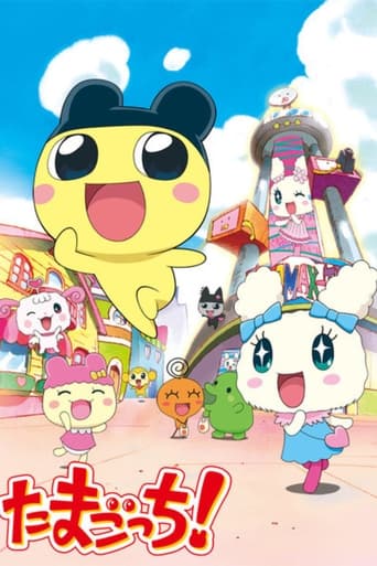 Poster of Tamagotchi!