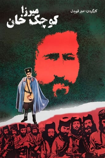 Poster of Mirza Koochak Khan