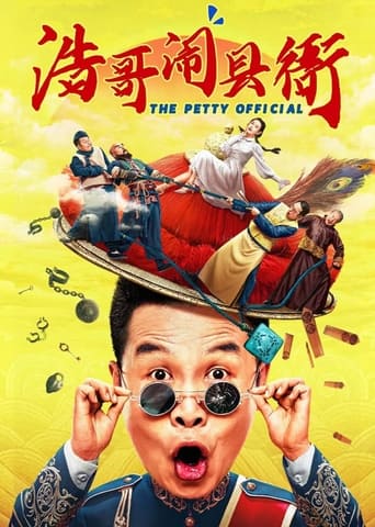 Poster of The Petty Official