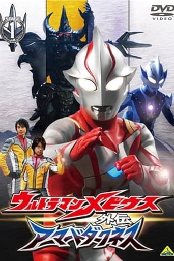 Portrait for Ultraman Mebius Side Story: Armored Darkness - Season 1