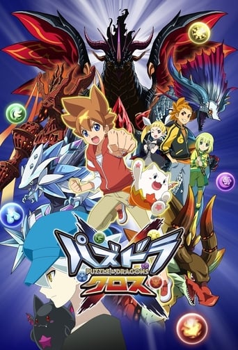 Portrait for Puzzle & Dragons X - Season 1