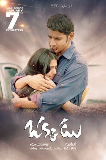 Poster of Okkadu