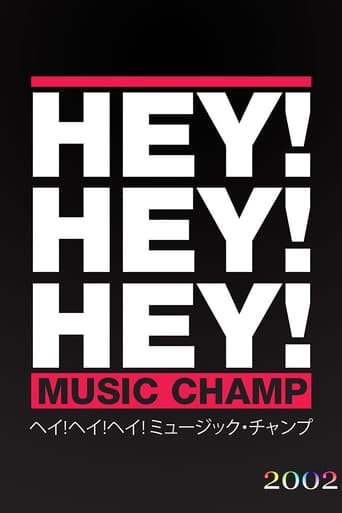 Portrait for HEY!HEY!HEY! MUSIC CHAMP - Season 2002