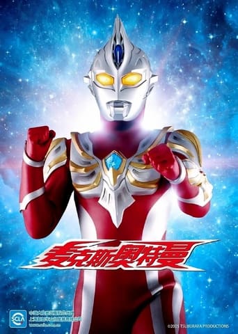 Portrait for Ultraman Max - Specials