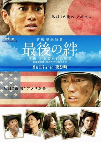 Poster of Saigo no Kizuna