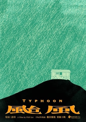 Poster of Typhoon