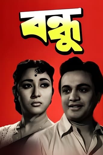 Poster of Bandhu