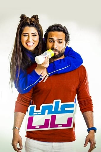 Poster of Ali Baba