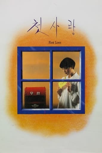 Poster of First Love