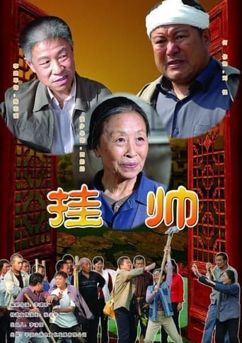 Poster of The Village Leader