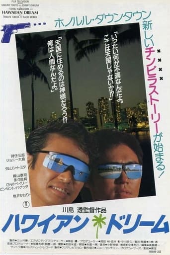 Poster of Hawaiian Dream