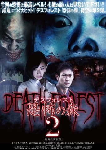 Poster of Death Forest: Forbidden Forest 2