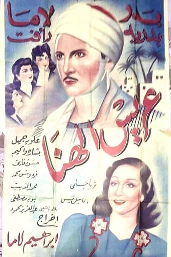 Poster of Earis Alhina