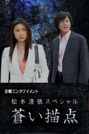 Poster of Aoi byoten