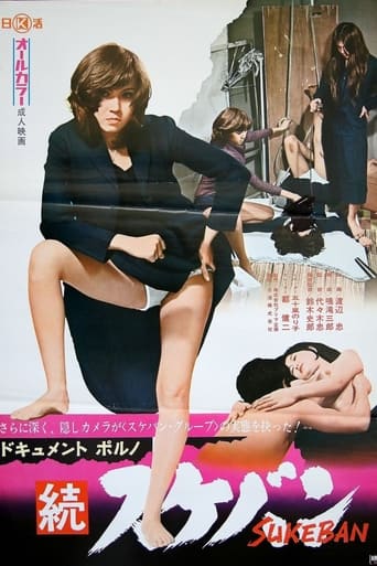 Poster of Document Porno: Sukeban 2