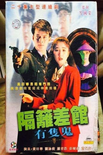 Poster of The Good, The Ghost And The Cop