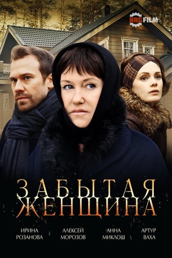 Portrait for Забытая женщина - Season 1