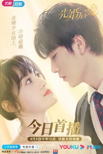 Poster of Married First Then Fall in Love