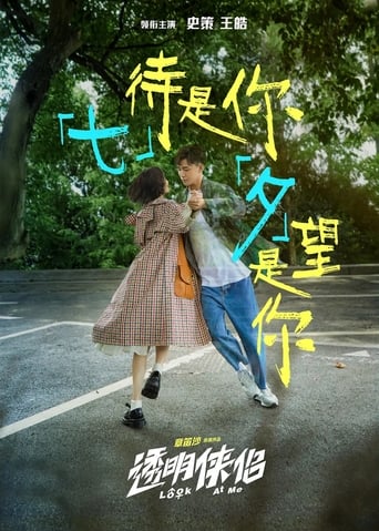 Poster of Look at Me