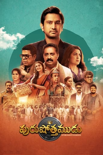 Poster of Purushothamudu