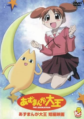 Poster of Azumanga Daioh: The Very Short Movie